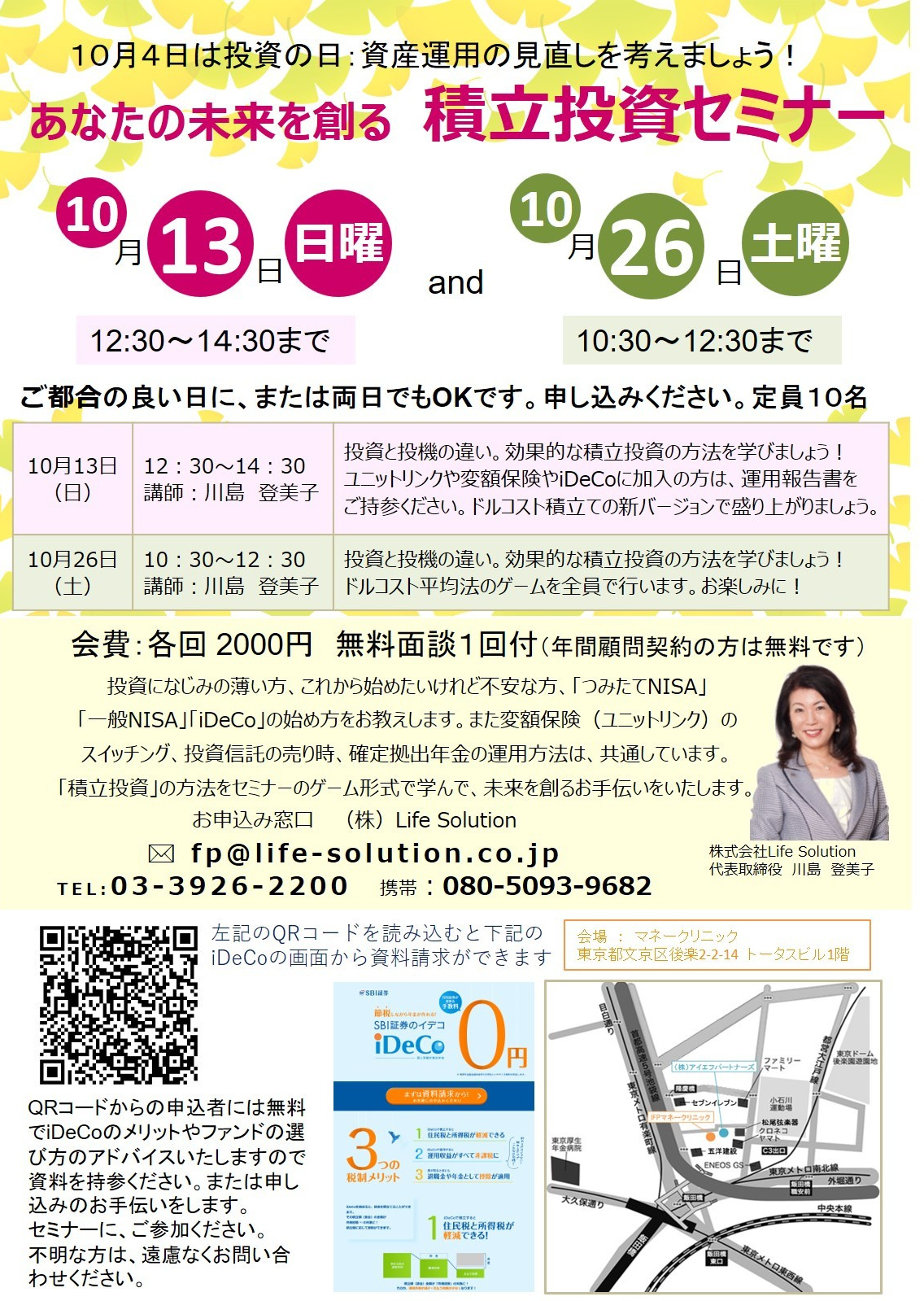 上手な資産形成