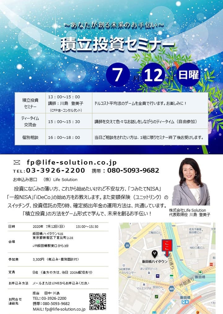 上手な資産形成