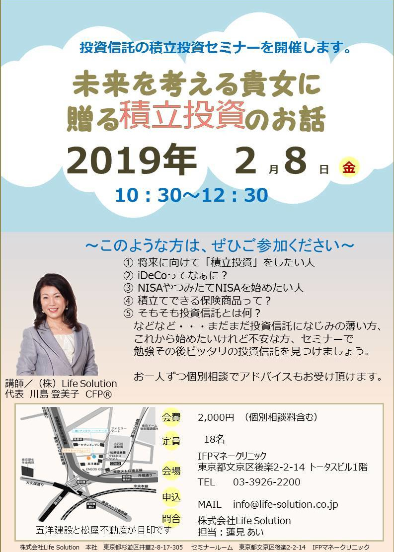 上手な資産形成