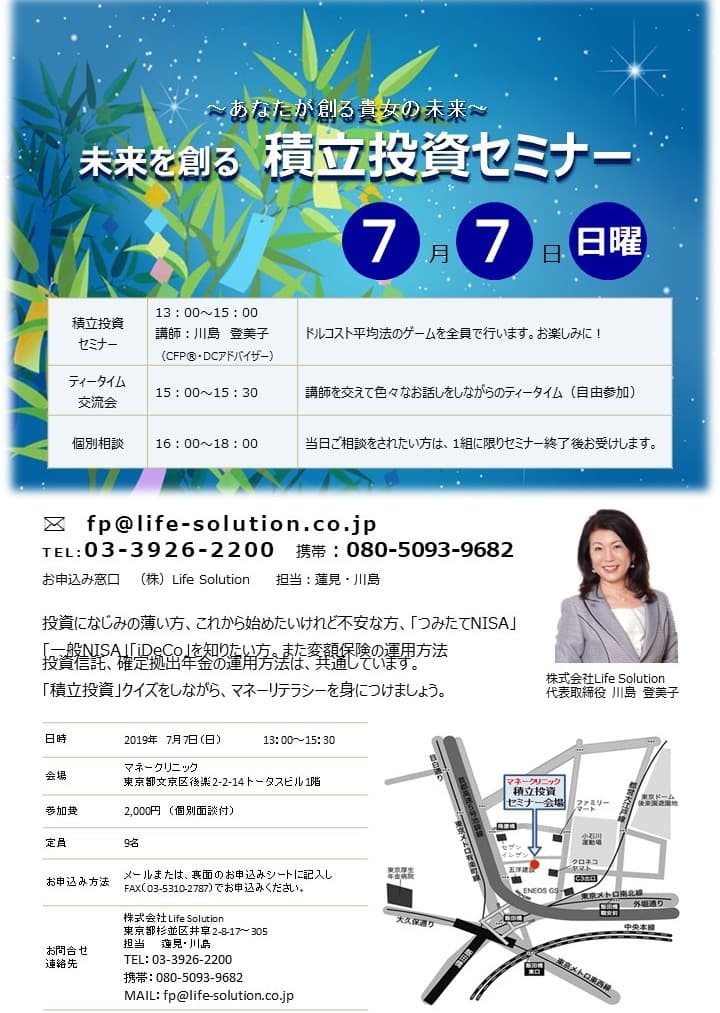 上手な資産形成