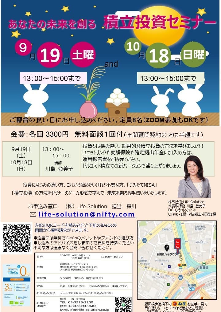 上手な資産形成