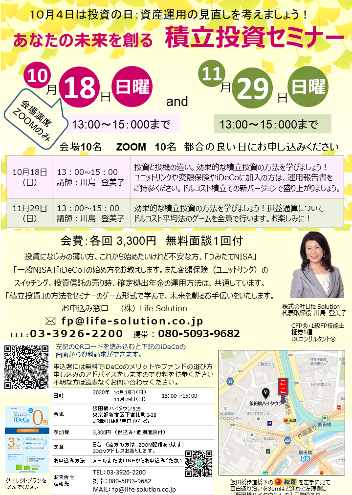 上手な資産形成